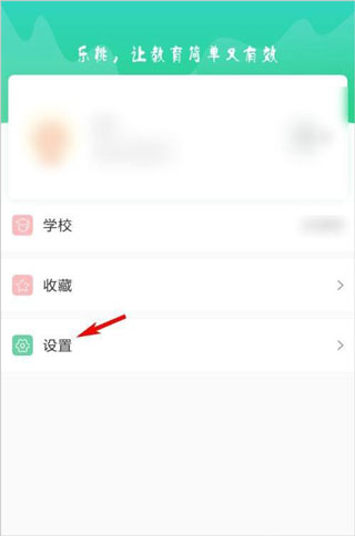 乐桃app