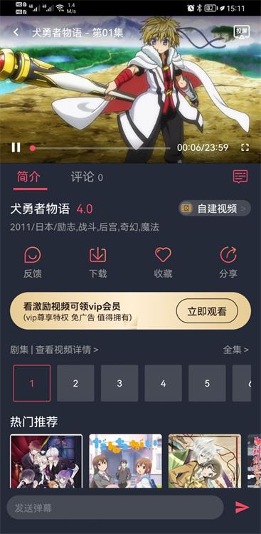 弹幕主义动漫app