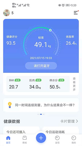 轻牛健康App