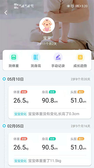 轻牛健康App