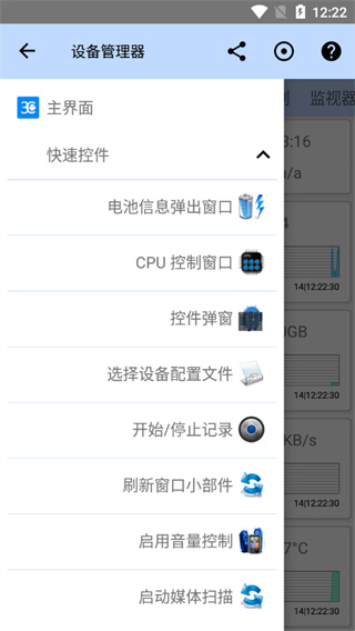 3c一体工具箱专业版