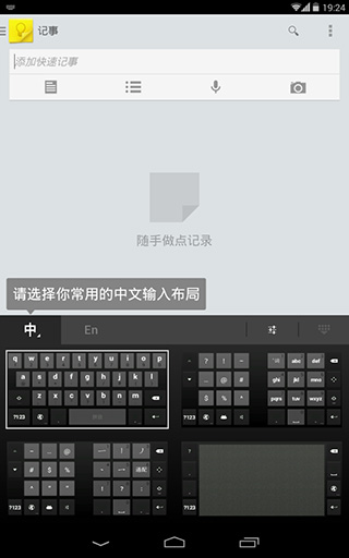 谷歌拼音输入法手机版