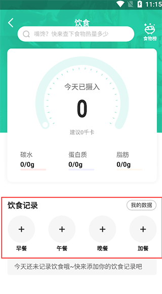 好享瘦