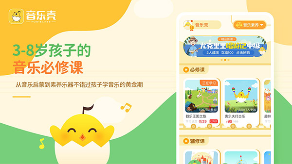 音乐壳app