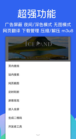 Alook浏览器6.5