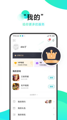 冷月白狐app