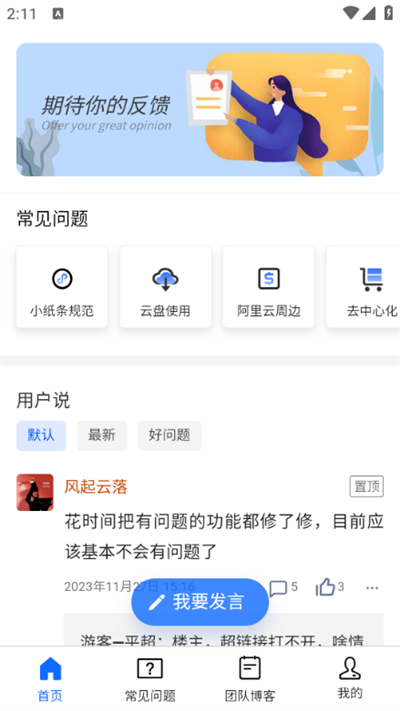 小纸条app