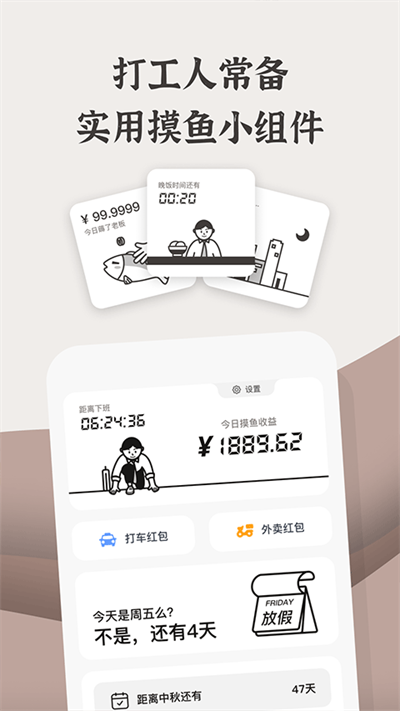 小组件盒子app