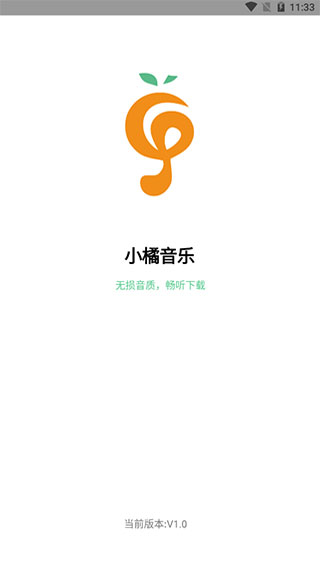 小橘音乐app