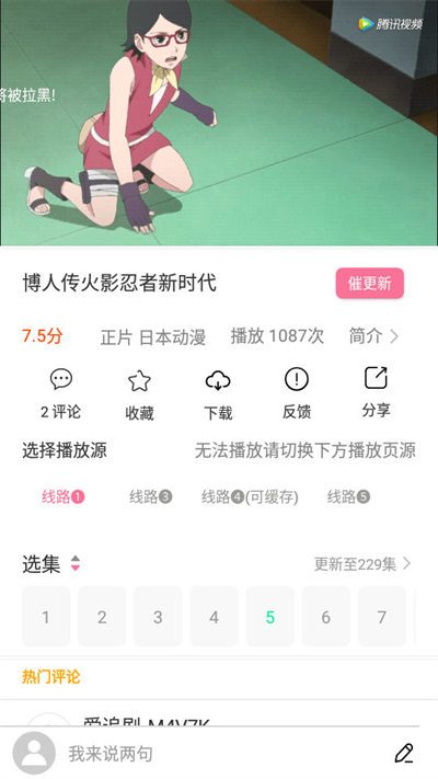 小白动漫最新版