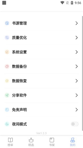 凡文阅读纯净版v1.2.4