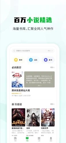 小书森小说app