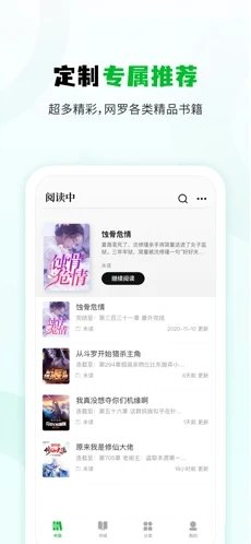 小书森阅读app正版