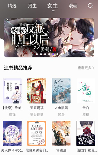 漫客阅读器漫画app