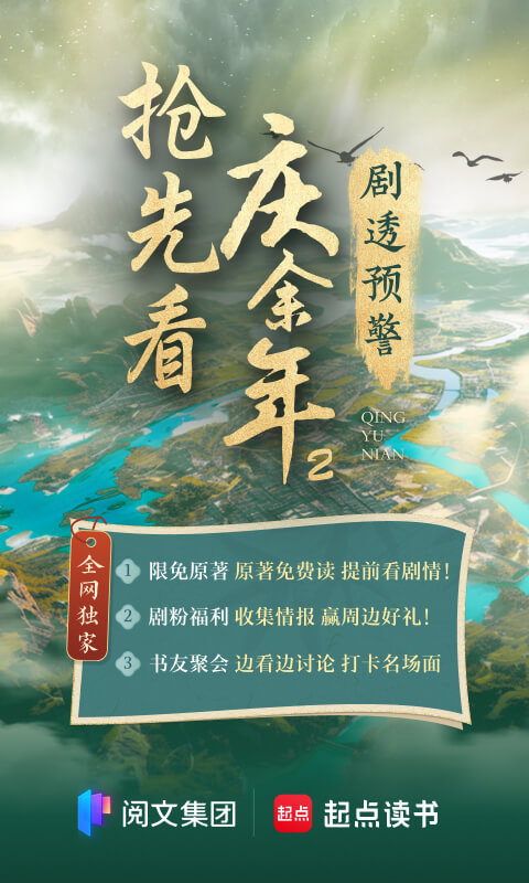 起点读书免费版app