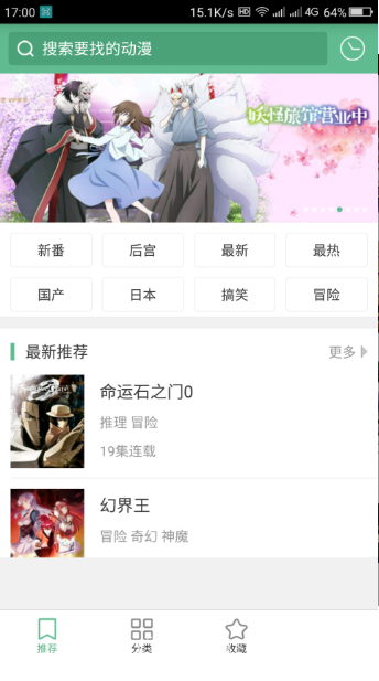 奇奇动漫app