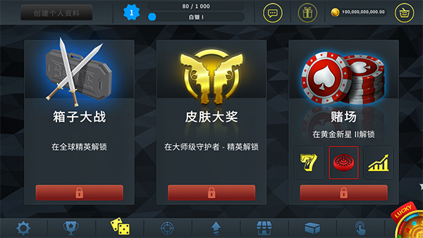 CSGO开箱模拟器