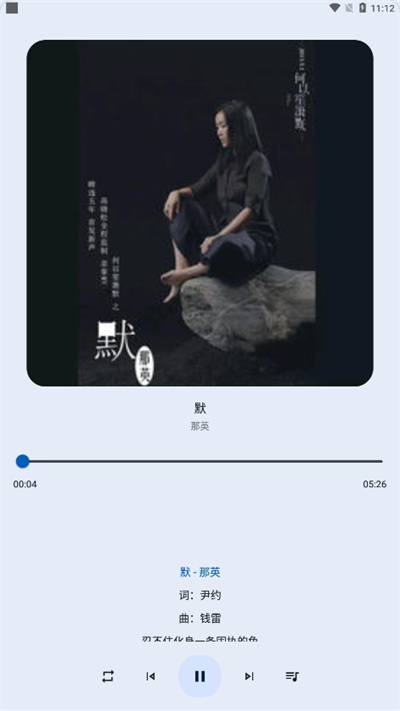 猴哥音乐APP