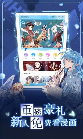 漫画台斗apk