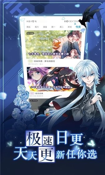 漫画台斗apk