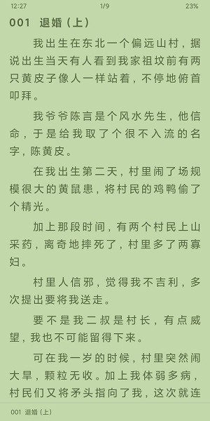 小书包阅读软件