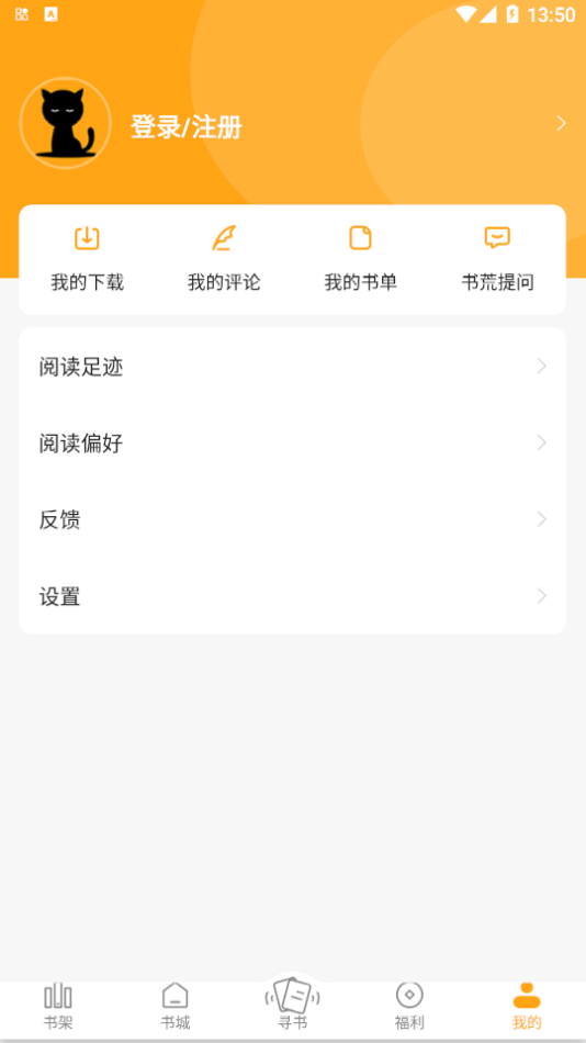 猫眼看书app