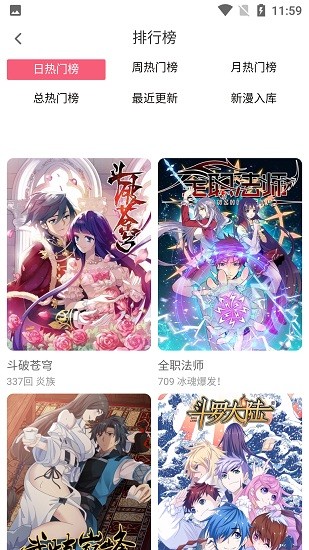 七夕漫画网app