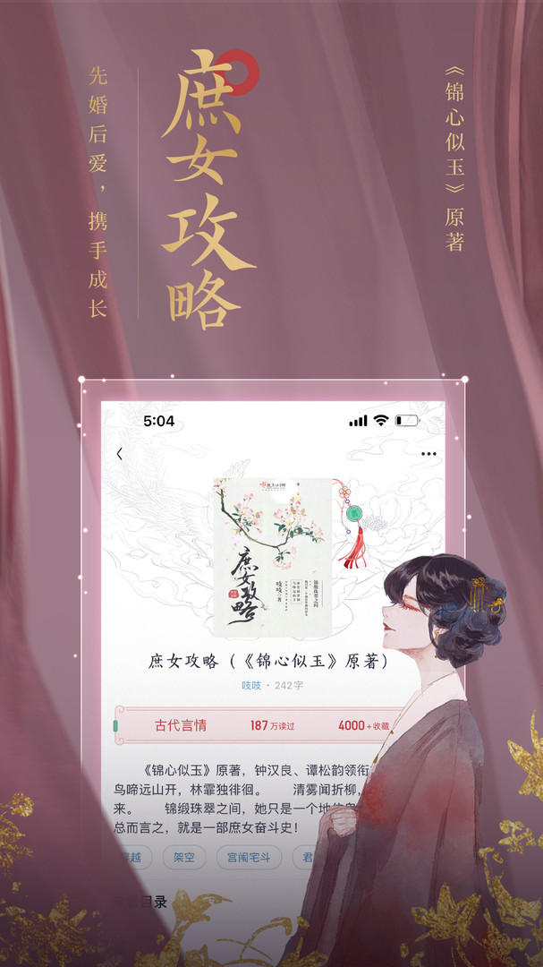 潇湘书院3g版