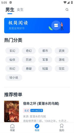 极简阅读小说app