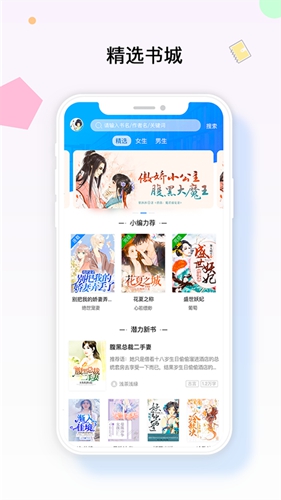 梦想书城app