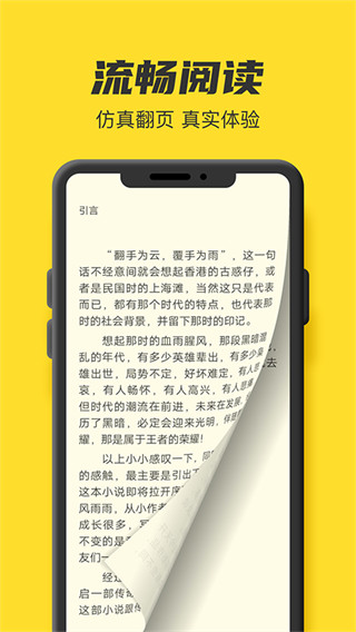 TXT全本免费小说书城旧版