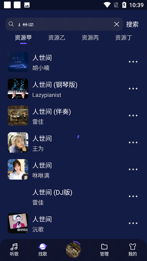 Fly音乐1.0.7