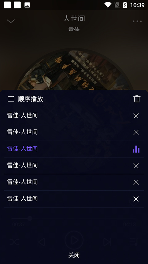 Fly音乐1.0.7