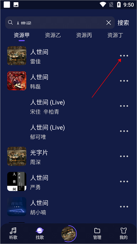 Fly音乐1.0.7