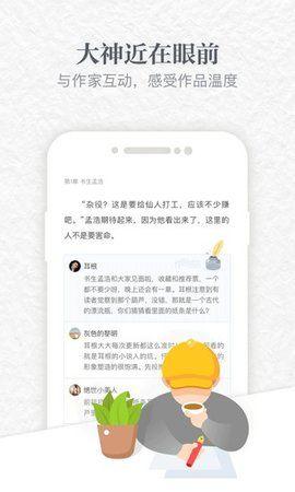 书本网app