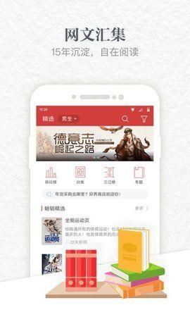 书本网app