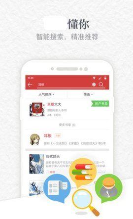 书本网app