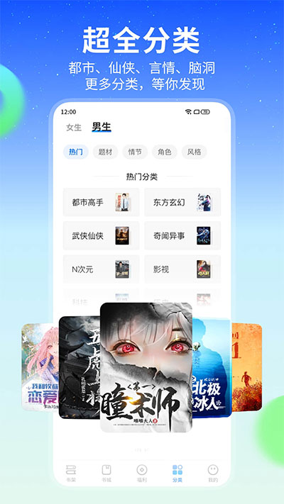 星空小说网app