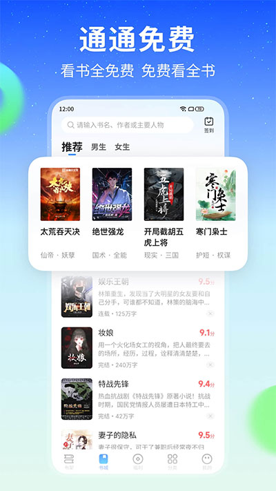 星空小说网app