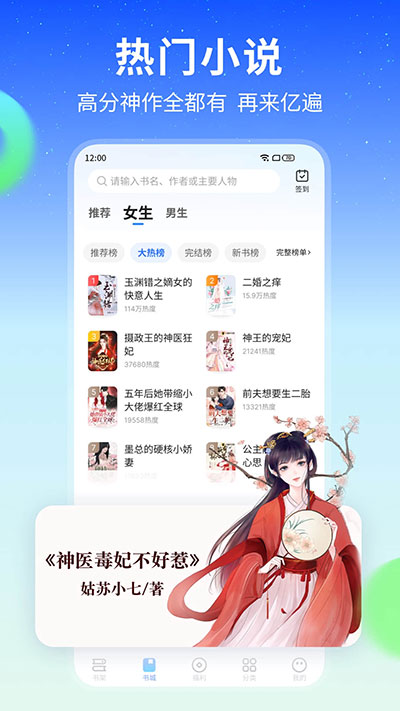 星空小说网app