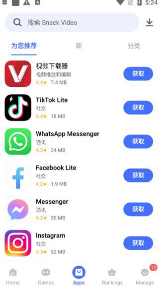 V Appstore