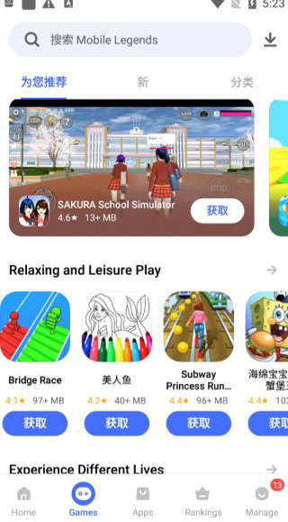 V Appstore