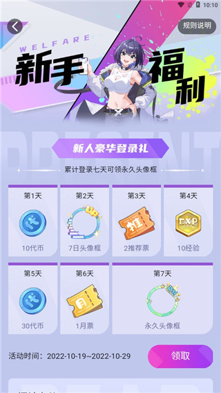 次元姬小说app下载