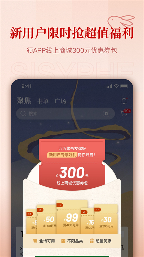 西西弗app