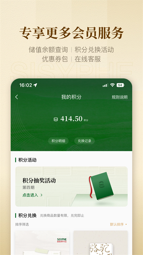 西西弗app