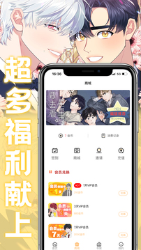 薯条漫画app