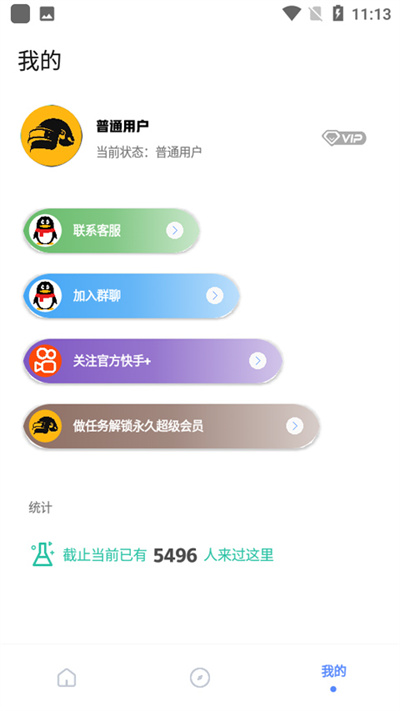 YZL工具箱7.7apk