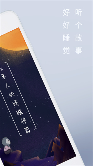 陆琪讲故事app