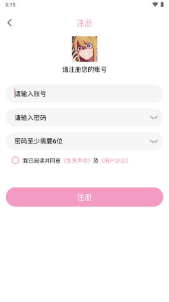 宫下动漫app