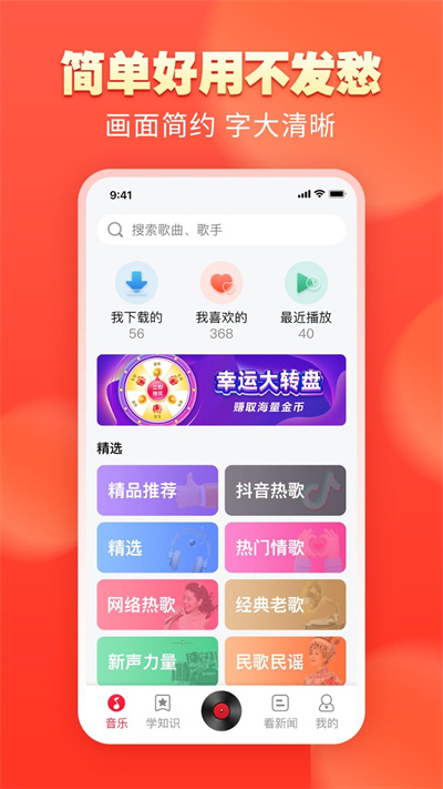 青青音乐app